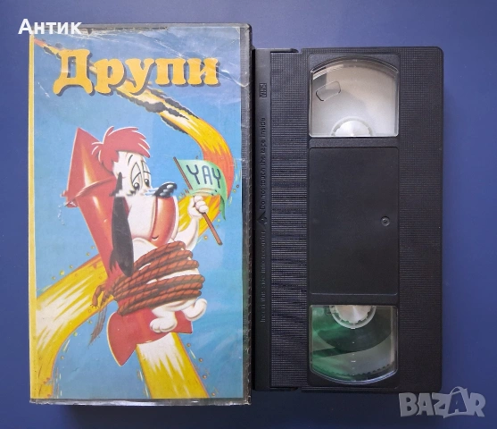 Видеокасета VHS Друпи /Анимация , снимка 2 - Други жанрове - 54562288