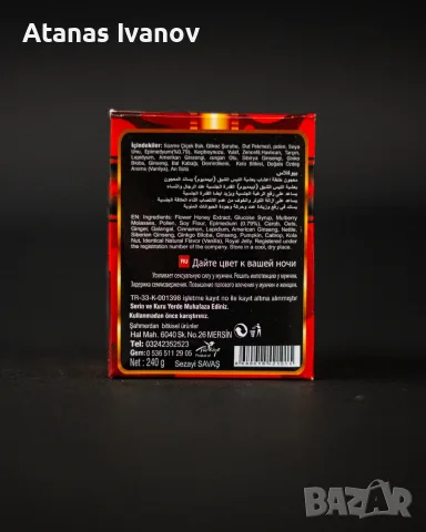 Sahimerdan Epimedium macun 240gr - Специална билкова формула маджун 240 гр, снимка 3 - Хранителни добавки - 55382555