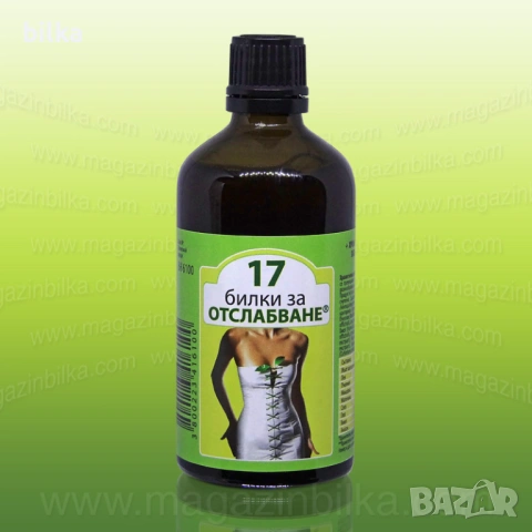 17 билки за отслабване - тинктура