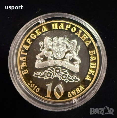 10 лева 2010 г Българска екзархия, снимка 2 - Нумизматика и бонистика - 54959517