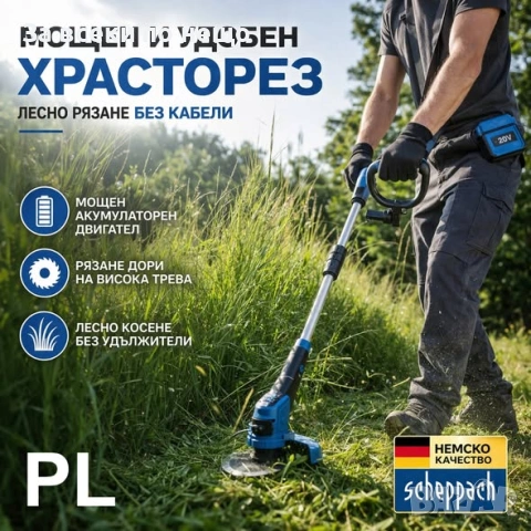 Акумулаторен тример Scheppach C-LT300-X Код P2317