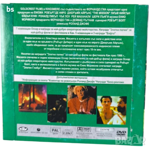 Мисията DVD с Робърт Де Ниро , снимка 2 - DVD филми - 53987999