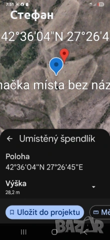 Земеделска земя Бургас Рудник, снимка 8 - Земеделска земя - 54270604