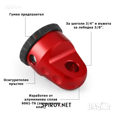 Алуминиева кука за лебедка шегел адаптер 3/4″, снимка 4 - Части - 55703686