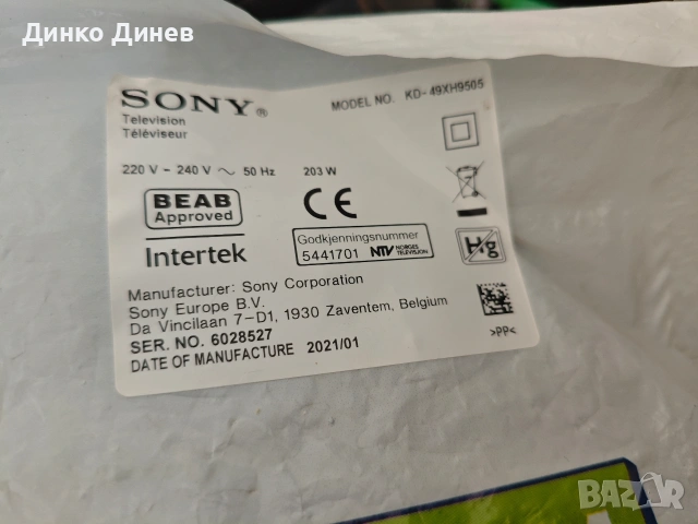 SONY KD-49XH9505