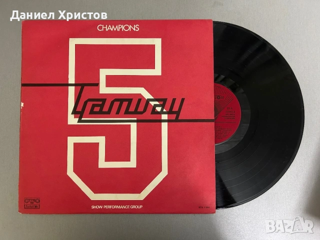 Шампиони - Трамвай № 5 - Плоча