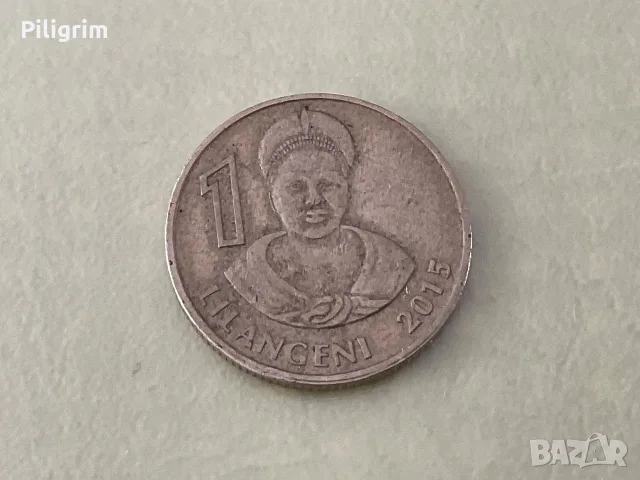 Свазиленд (Есватини) 1 лилангени 2015 г. 