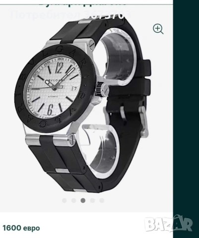 Часовник BVLGARI, снимка 10 - Други - 55281470