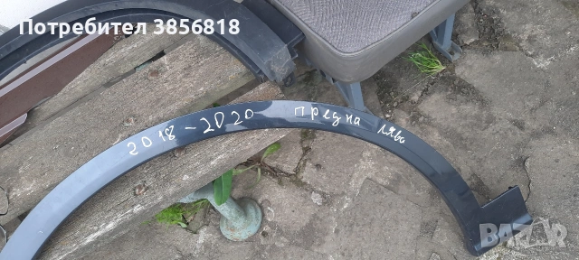 Предна лява вежда за audi Q5 2018 2020g ,80A853717F., снимка 2 - Части - 54649979