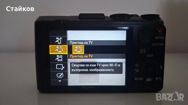 Цифров влогърски фотоапарат Sony Cyber-shot DSC-HX50 Wi-Fi,SMART, снимка 8 - Фотоапарати - 54494655