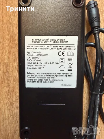 Зарядно за електрически велосипед Continental E-bike system 42V, снимка 3 - Велосипеди - 55502093
