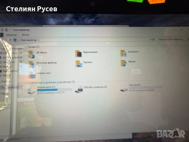 1704 лаптоп Emachine  15 инча -цена 100 eвро / 195,58 лева - 512 GB хард диск - процесор i3  2.4GHZ , снимка 4 - Лаптопи за работа - 54226256