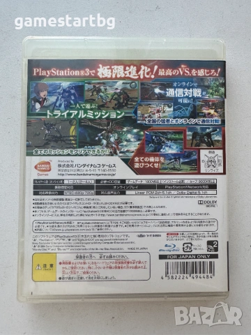 Mobile Suit Gundam Extreme VS за Playstation 3(PS3), снимка 2 - Игри за PlayStation - 55079749