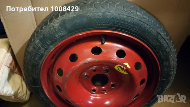 Резервна гума "Патерица" - 14 цола