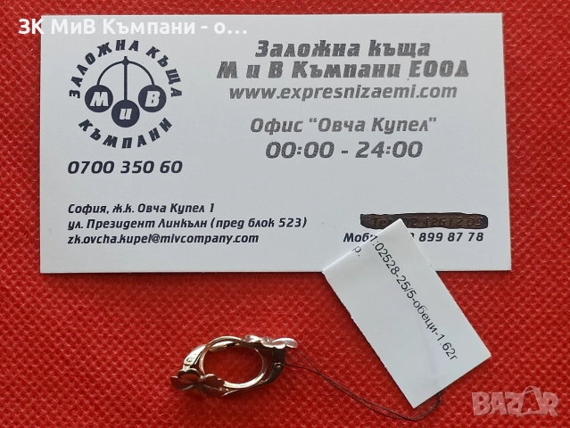 Златни дамски обеци 1.62гр-14к, снимка 2 - Обеци - 55175523
