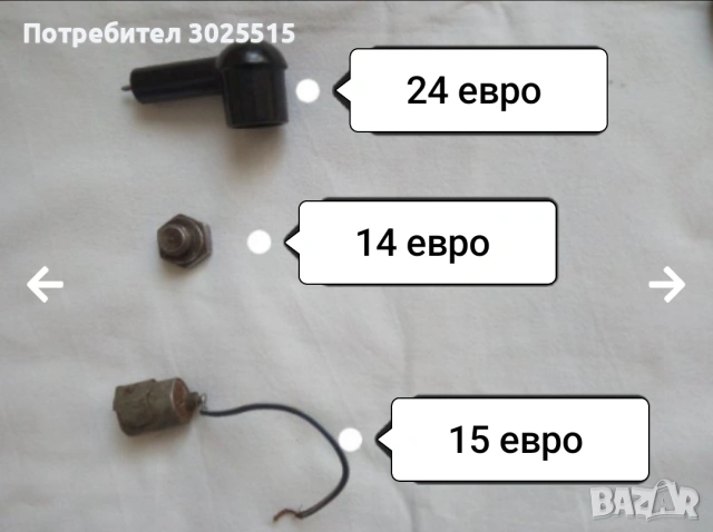 Части за Балкан 50 , снимка 12 - Части - 37324664