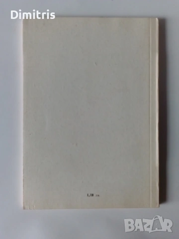 Книги по 3 евро, снимка 4 - Други - 46749802