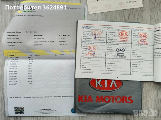 Kia Magentis 2.0 CRDI 2007 , снимка 11 - Автомобили и джипове - 54461808