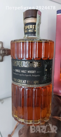 Isperitus The Black Panter Edition
