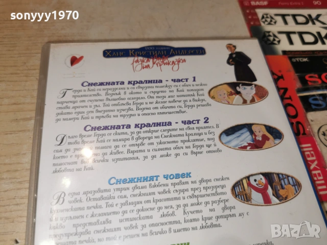 СНЕЖНАТА КРАЛИЦА ДВД 1006262036L1, снимка 13 - DVD филми - 54857543