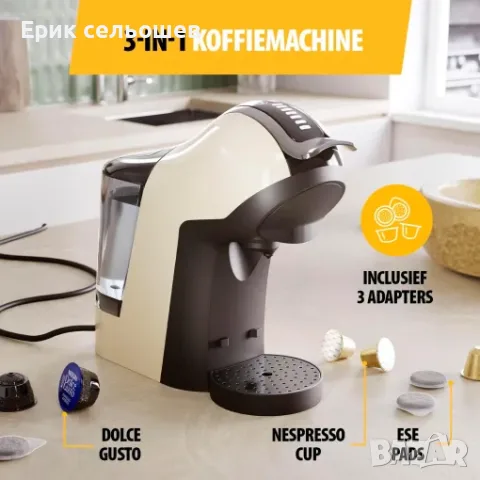 Tristar CM-2301 3-в-1 Кафемашина за Nespresso, Dolce Gusto и мляно кафе , снимка 2 - Кафемашини - 55423604
