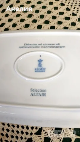 Kaiser Bavaria като мраморни , снимка 14 - Чаши - 55440822
