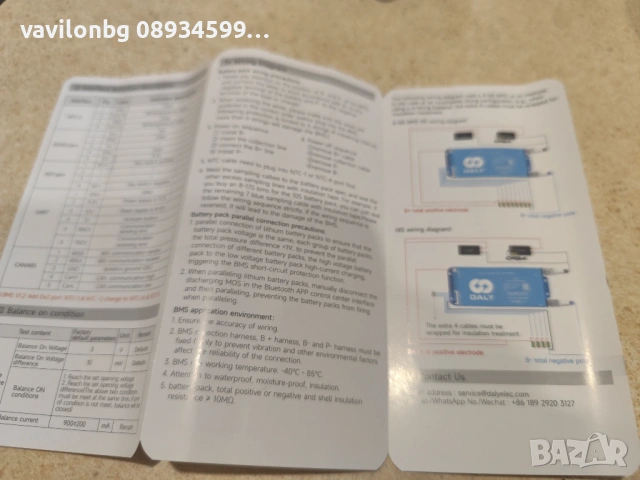 BMS DALY, снимка 4 - Друга електроника - 54396236