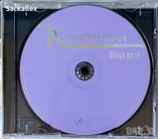 Константин - Обади ми се (2006), снимка 2 - CD дискове - 54902993