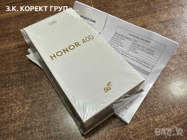 Продавам чисто нов Honor 400 Lite 5G – 256GB / 8GB RAM (Запечатан)