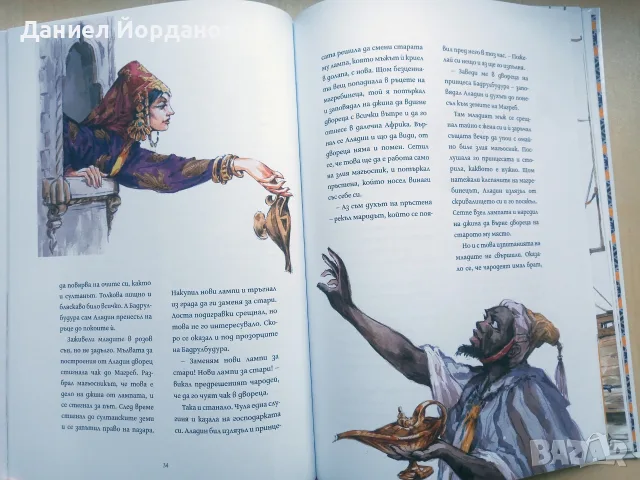 Най-известните приказки на Шехеразада - с красиви илюстрации, снимка 2 - Детски книжки - 55547133