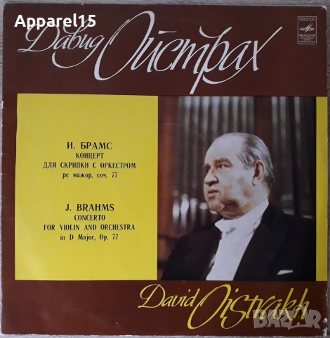 Грамофонни плочи - класическа музика, снимка 5 - Грамофонни плочи - 55001594