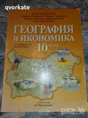 История на икономиката на западния свят - Хари Барнс , снимка 3 - Художествена литература - 19304282