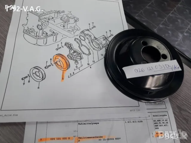 026121031D**NEU**VAG**VW**AUDI**РЕМЪЧНА ШАЙБА ЗА ВОДНА ПОМПА ** , снимка 5 - Части - 55376508