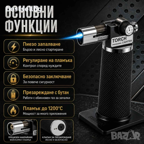 Професионална домашна мини горелка на газ за запояване сладкиши барбекю, снимка 2 - Поялници и запояване - 28967676