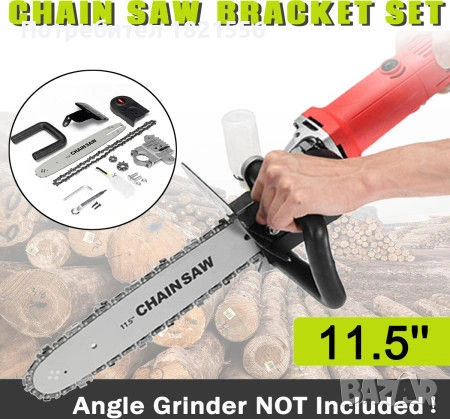 Приставката кастрачка за ъглошлайф (верижен трион)