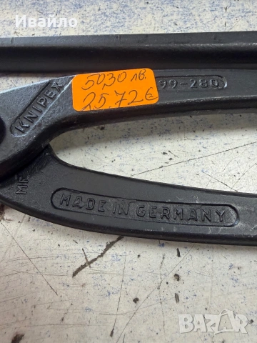 Knipex арматурни клещи 280 мм и 300 мм , снимка 4 - Клещи - 54999747