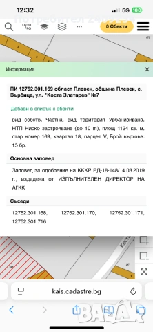 Къща с.Върбица (Плевен), снимка 6 - Къщи - 54328391