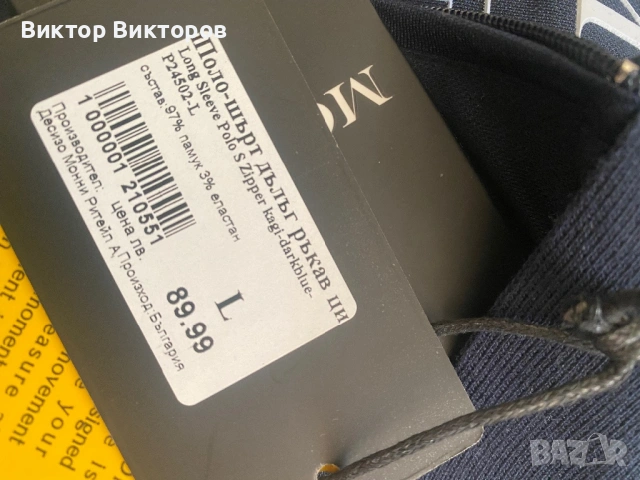 МЪЖКА БЛУЗА, снимка 11 - Блузи - 54692010