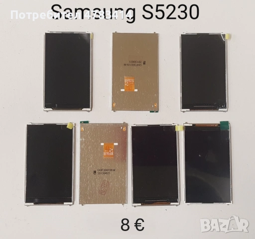 Дисплей за Samsung S5230,S5570,S3370,S3650,E2600,C3050,C3500,S5350,S5830,S5560,i5500,B5702,C3501,B55