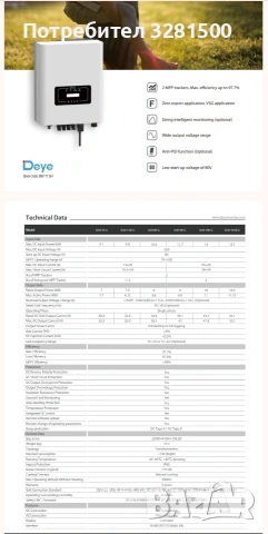 EF SUN-10K-G 10 000W, снимка 2 - Друга електроника - 54055362