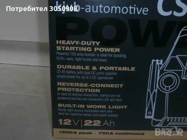 Новият автомобилен стартер kjub CS750i Powerpack (22Ah) + подарък, снимка 6 - Аксесоари и консумативи - 55324221