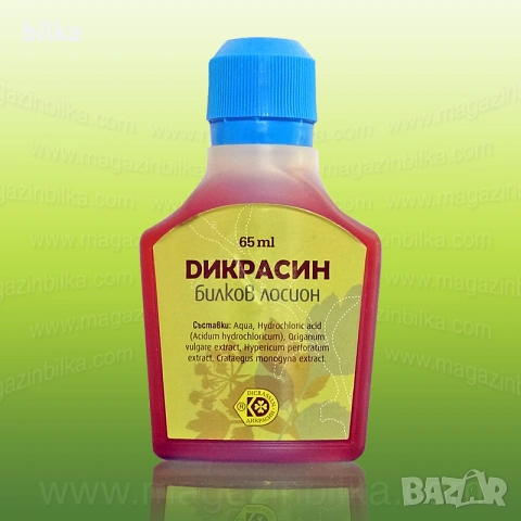 Билков лосион Дикрасин
