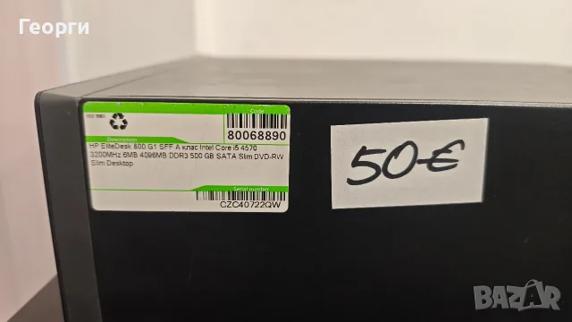 Настолни компютри Hewlett-Packard, снимка 4 - Работни компютри - 55541816