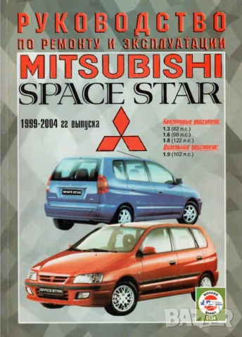 Mitsubishi - пет ръководства за обслужване и ремонт(на CD), снимка 7 - Специализирана литература - 54620557