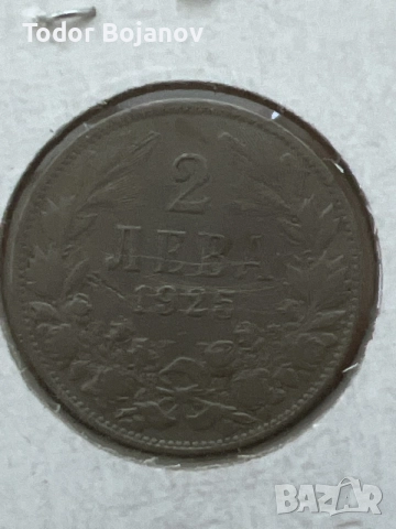 2 лева 1925 г. – Царство България