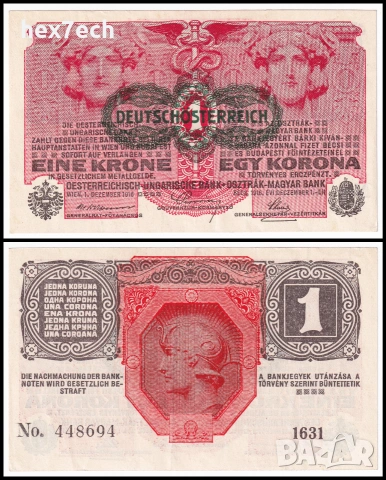 ❤️ ⭐ Австрия 1919 1 крона ⭐ ❤️