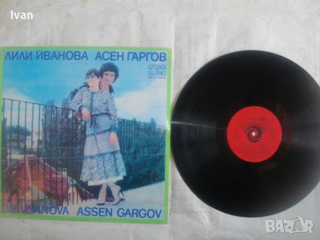 ЛИЛИ ИВАНОВА И АСЕН ГАРГОВ 1978г. ГРАМОФОННА ВИНИ ПОЧА БЪЛГАРСКА ЕСТРАДА БАЛКАНТОН ВТА 10244, снимка 4 - Грамофонни плочи - 55039147