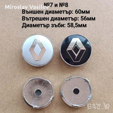 Капачки за джанти Renault Рено, снимка 5 - Аксесоари и консумативи - 55666997