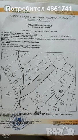 Парцел в гр.Банкя, снимка 5 - Парцели - 54974113