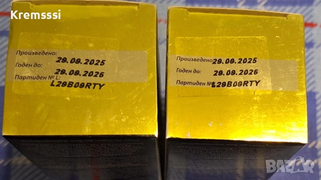 Тривитаминол E-A-F Маска – 100мл , снимка 2 - Продукти за коса - 54083607